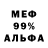 АМФЕТАМИН 97% Art Alfonso