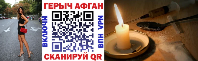 Героин герыч  купить   мега как войти  Черепаново 
