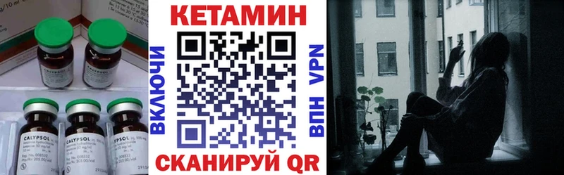 КЕТАМИН VHQ  сколько стоит  Черепаново 