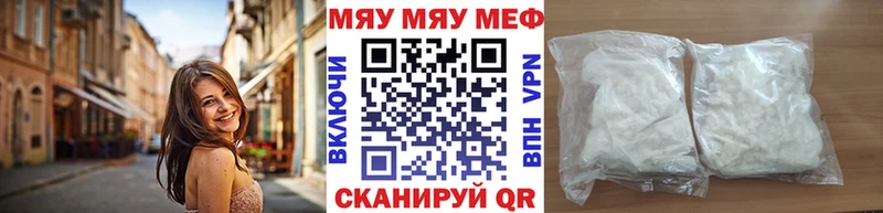 наркошоп  дарк нет формула  МЯУ-МЯУ mephedrone  Черепаново 