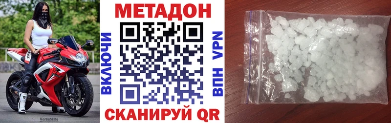 Метадон мёд  Черепаново 
