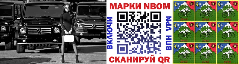 Наркотические марки 1,8мг  купить наркотики цена  Черепаново 