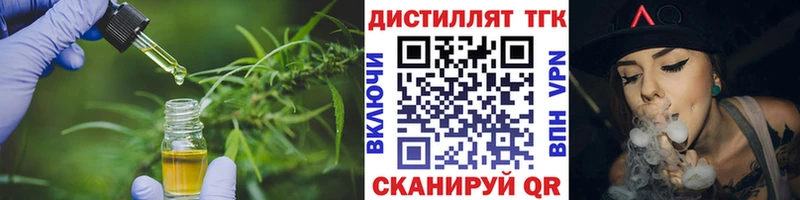ТГК жижа  shop Telegram  Черепаново 